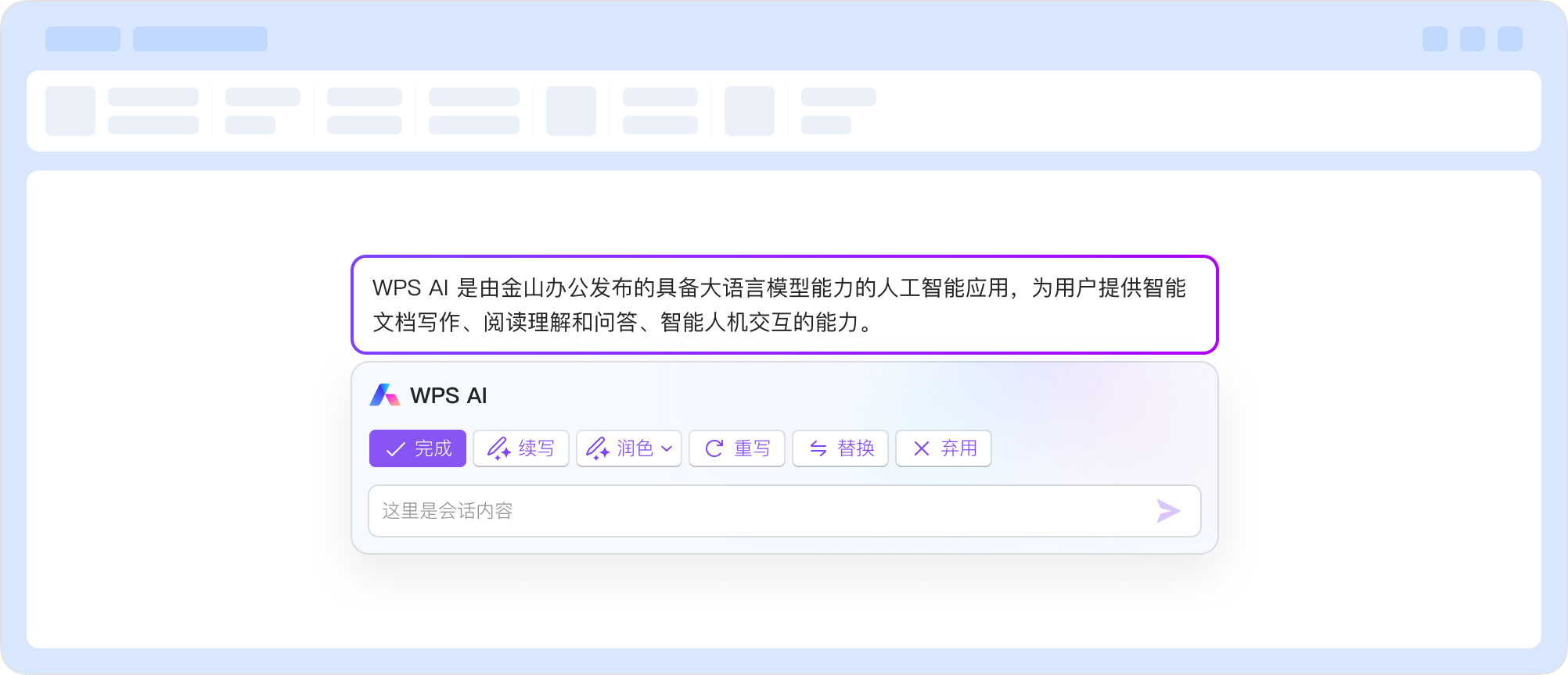 项目汇报PPT